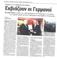 Fac-similé de l'article
